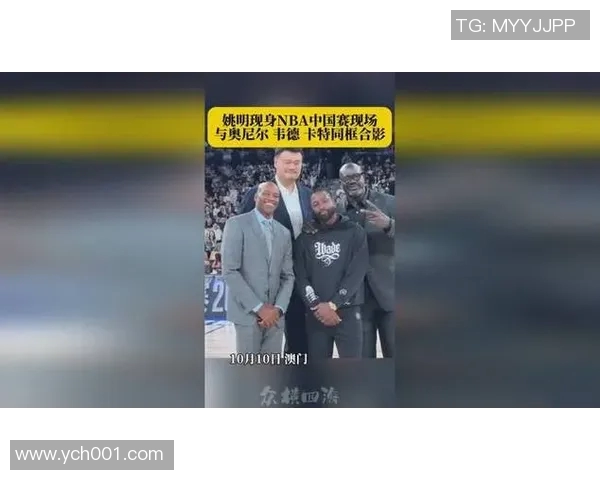 卡特与姚明的完美搭配如何改变NBA历史与球迷心中的传奇印记